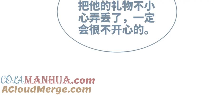 《快穿女配冷静点》第33话 棋逢对手 第13页