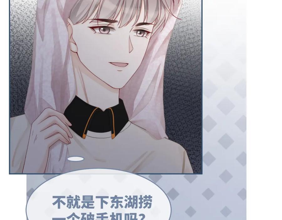 《快穿女配冷静点》第33话 棋逢对手 第59页