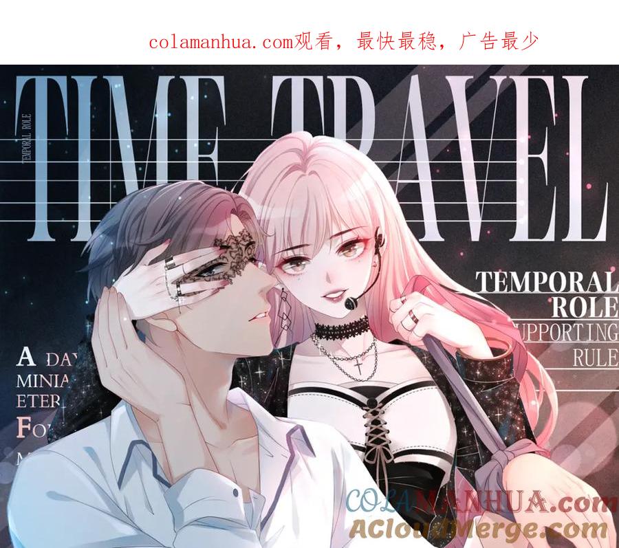 《快穿女配冷静点》第33话 棋逢对手 第1页