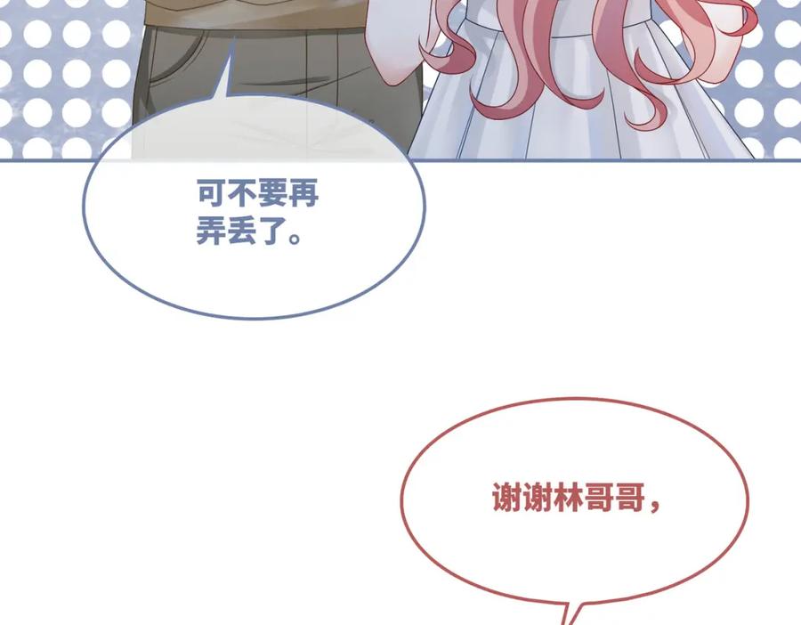 《快穿女配冷静点》第33话 棋逢对手 第48页