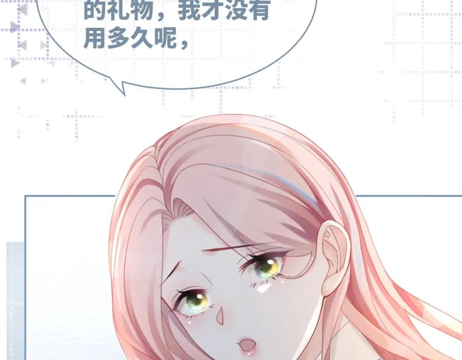 《快穿女配冷静点》第33话 棋逢对手 第11页