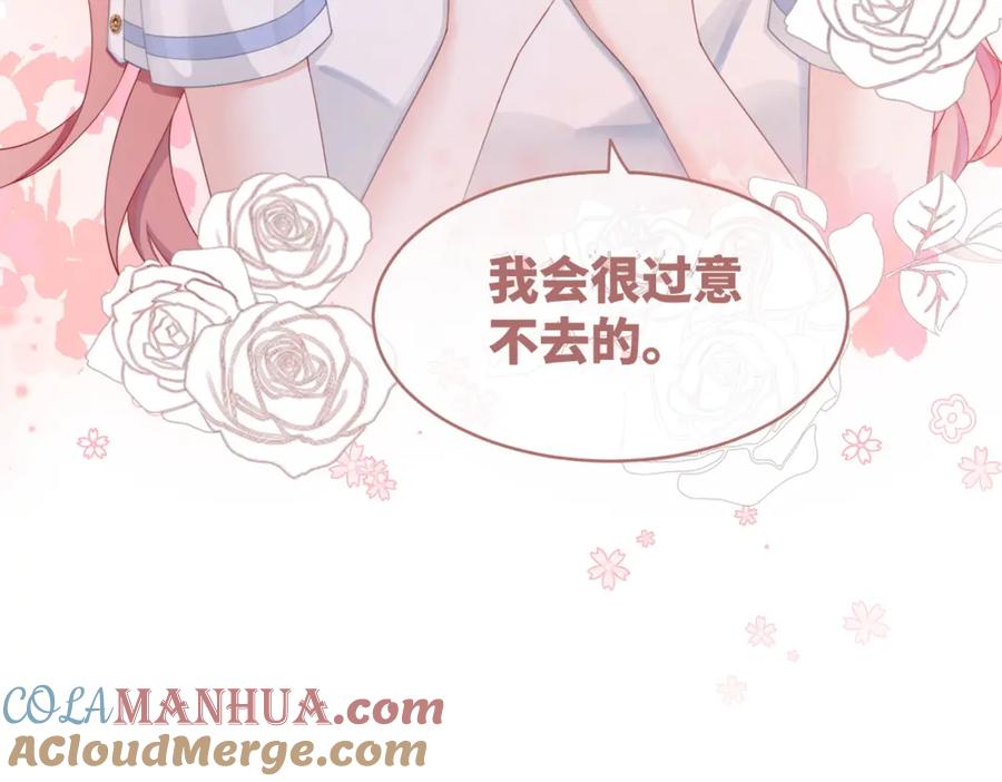 《快穿女配冷静点》第33话 棋逢对手 第57页