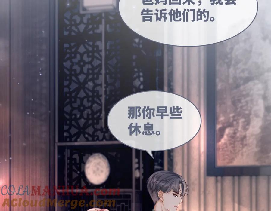 《快穿女配冷静点》第34话 她的真心？ 第21页