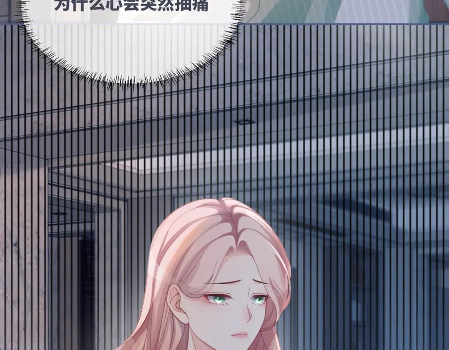 《快穿女配冷静点》第34话 她的真心？ 第12页