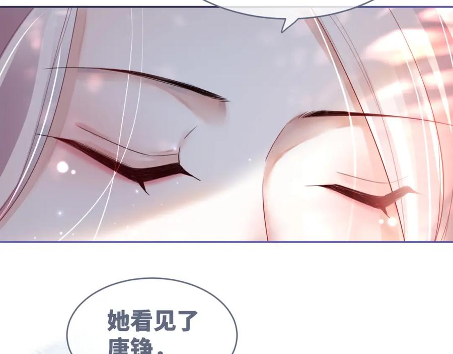 《快穿女配冷静点》第34话 她的真心？ 第47页