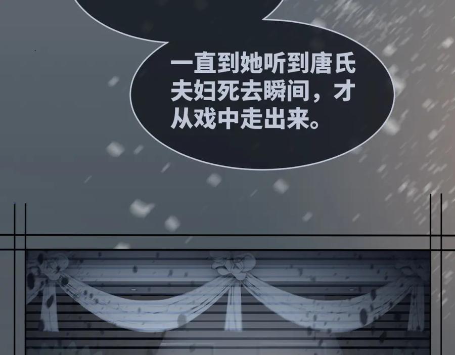 《快穿女配冷静点》第34话 她的真心？ 第67页