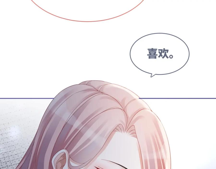 《快穿女配冷静点》第34话 她的真心？ 第44页
