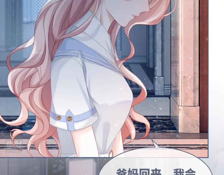 《快穿女配冷静点》第34话 她的真心？ 第20页