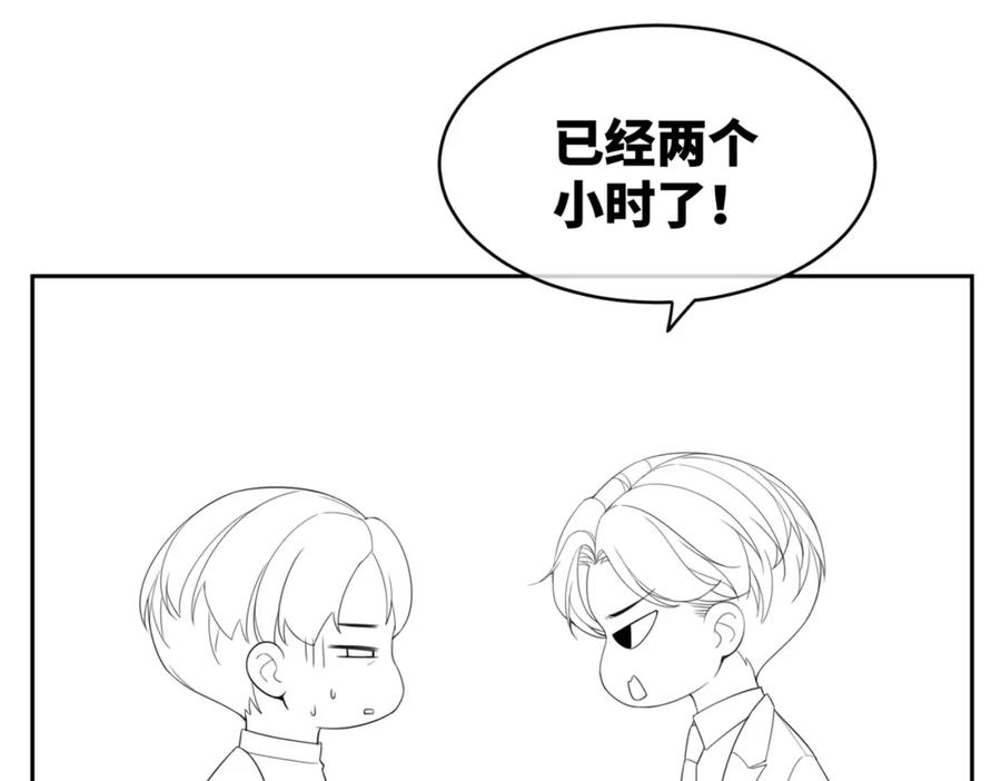 《快穿女配冷静点》第34话 她的真心？ 第94页