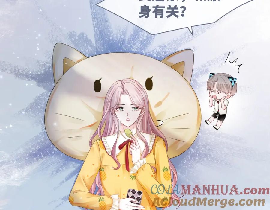 《快穿女配冷静点》第34话 她的真心？ 第49页