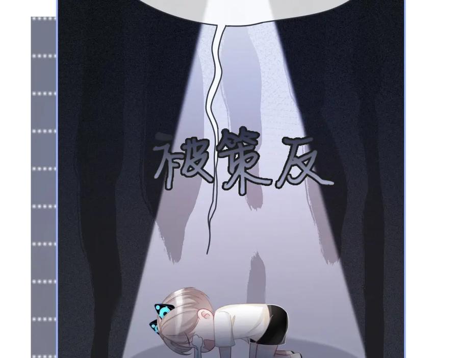 《快穿女配冷静点》第34话 她的真心？ 第40页