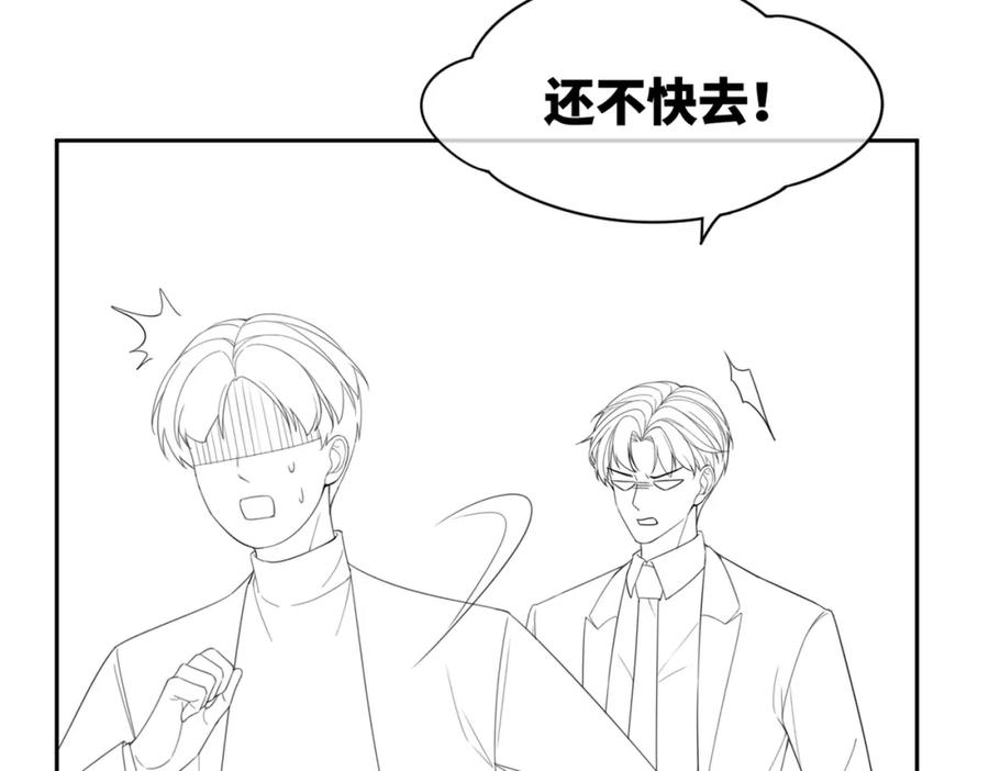 《快穿女配冷静点》第34话 她的真心？ 第96页