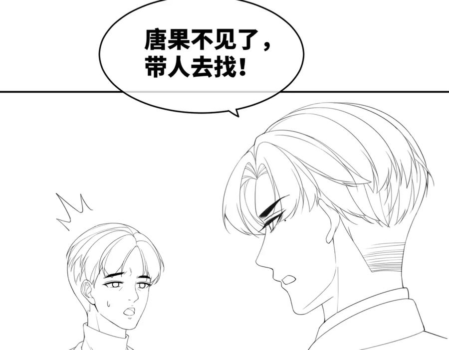 《快穿女配冷静点》第34话 她的真心？ 第92页