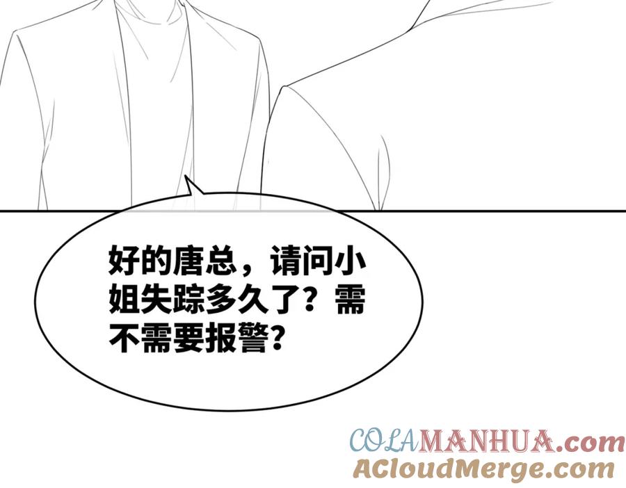 《快穿女配冷静点》第34话 她的真心？ 第93页