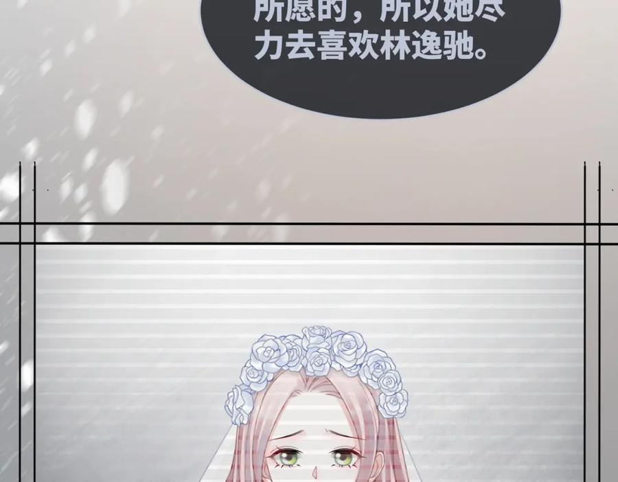 《快穿女配冷静点》第34话 她的真心？ 第64页