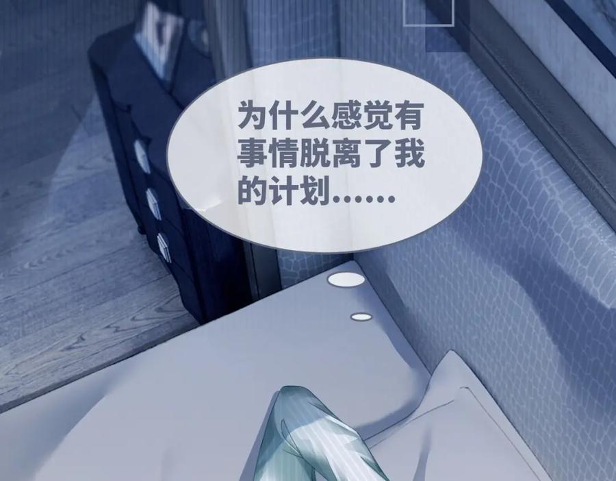 《快穿女配冷静点》第34话 她的真心？ 第27页