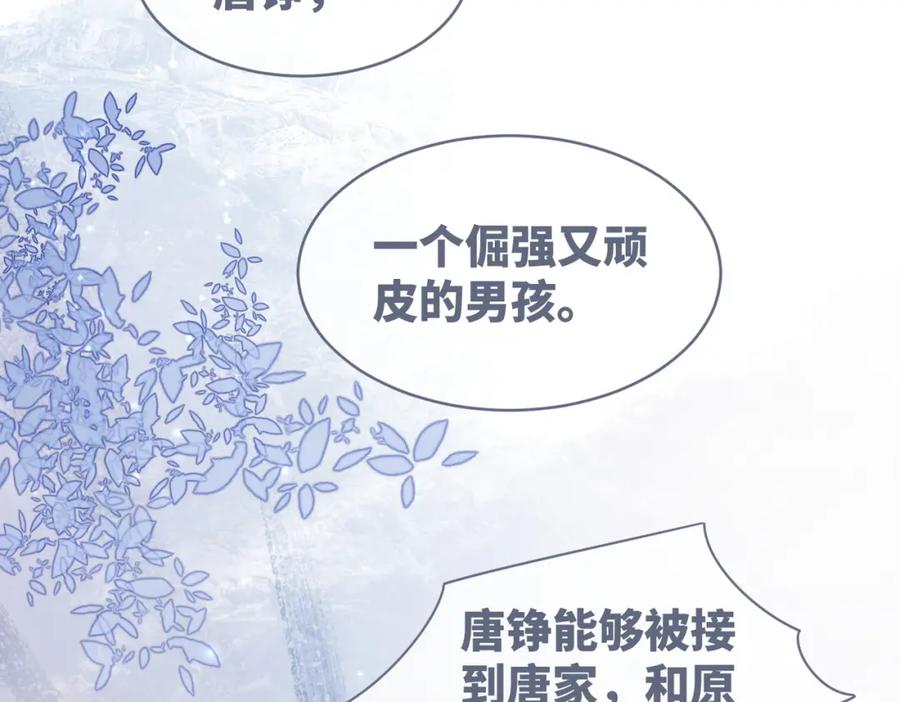 《快穿女配冷静点》第34话 她的真心？ 第48页