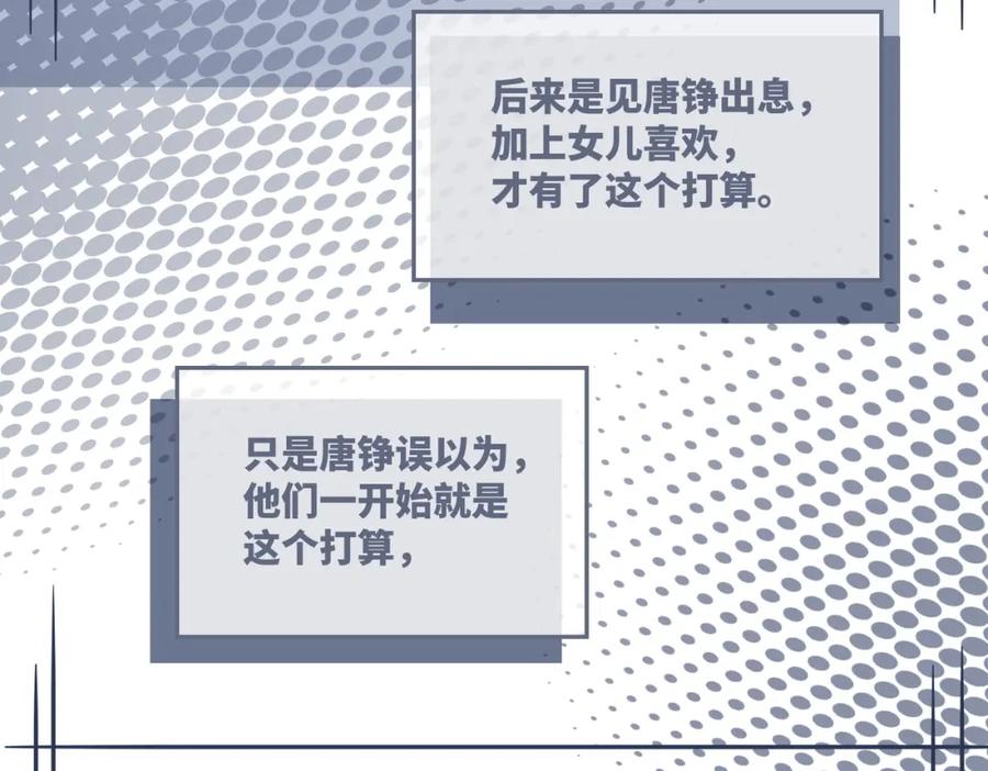 《快穿女配冷静点》第34话 她的真心？ 第55页