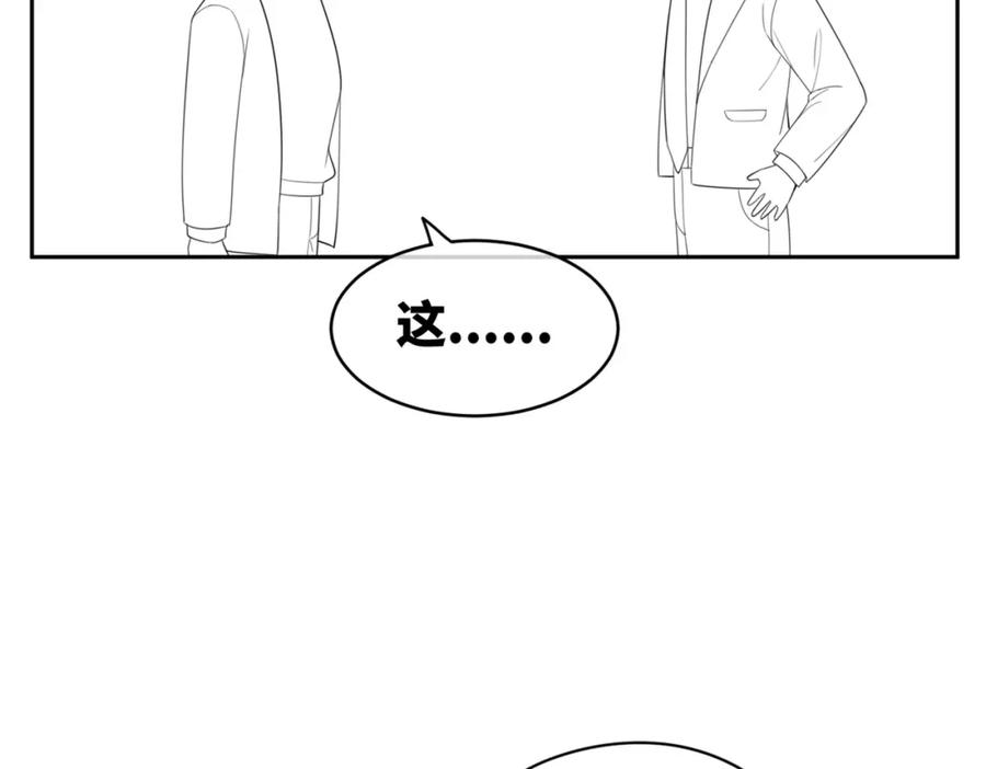 《快穿女配冷静点》第34话 她的真心？ 第95页