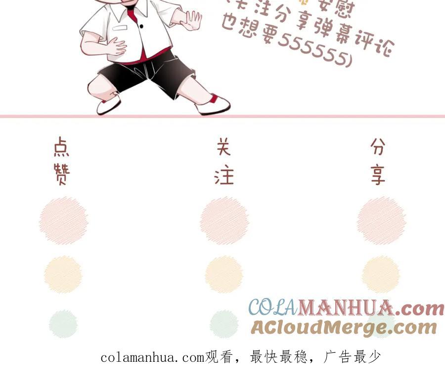 《快穿女配冷静点》第34话 她的真心？ 第101页