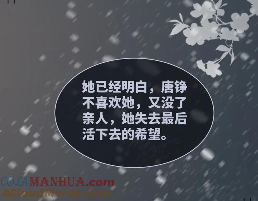 《快穿女配冷静点》第34话 她的真心？ 第69页