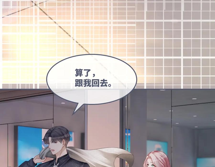 《快穿女配冷静点》第35话 宠妹狂魔 第91页