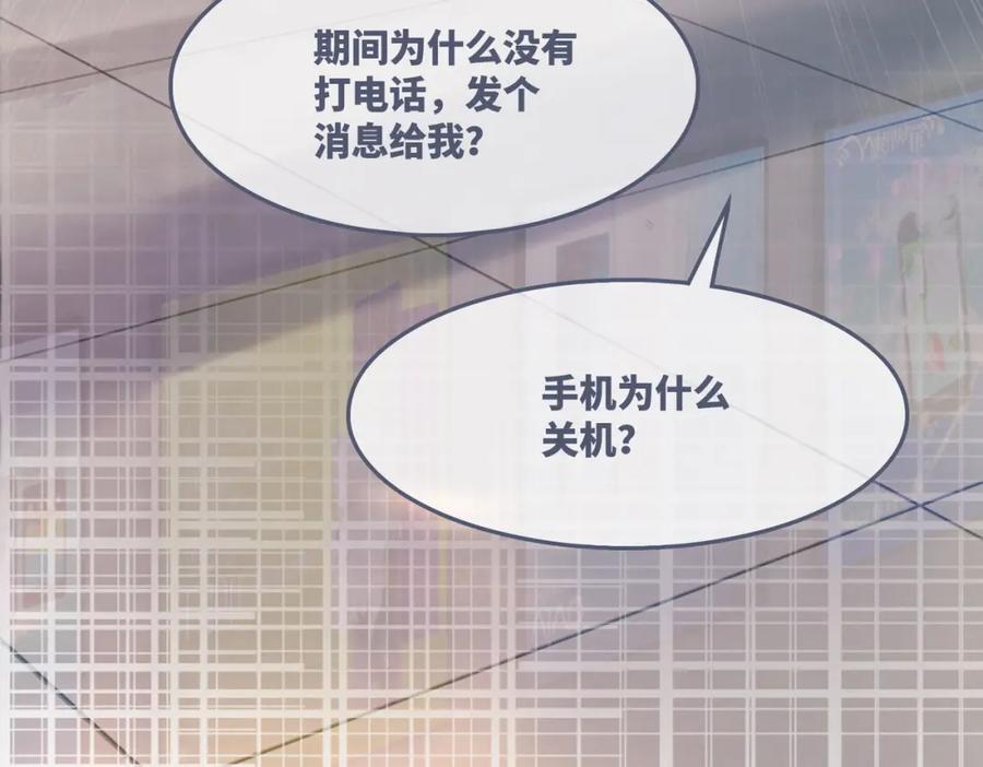 《快穿女配冷静点》第35话 宠妹狂魔 第90页