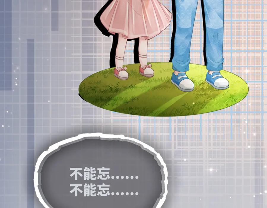 《快穿女配冷静点》第35话 宠妹狂魔 第111页