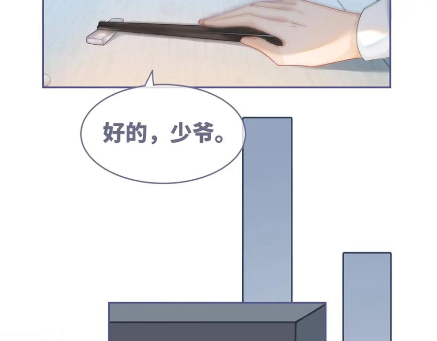 《快穿女配冷静点》第35话 宠妹狂魔 第11页