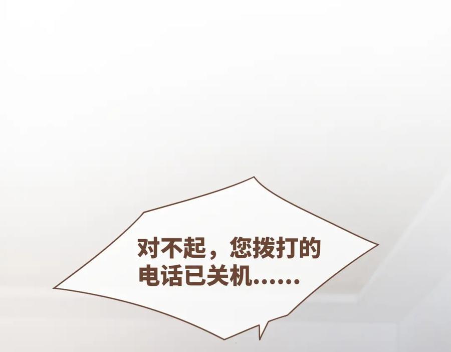 《快穿女配冷静点》第35话 宠妹狂魔 第56页