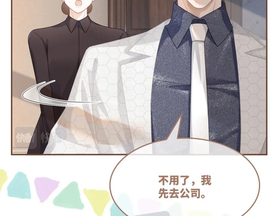 《快穿女配冷静点》第35话 宠妹狂魔 第52页