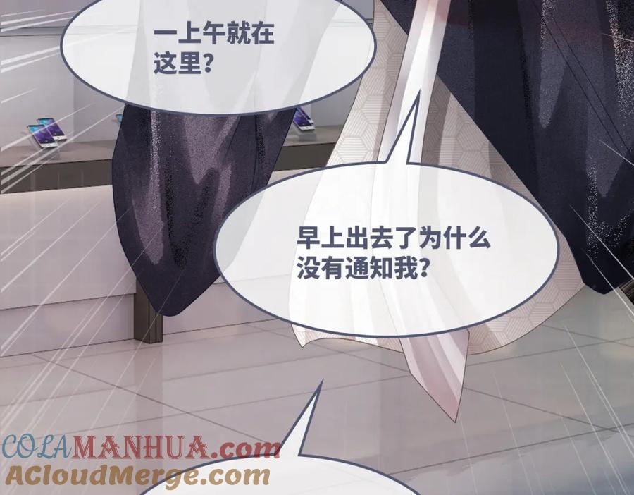 《快穿女配冷静点》第35话 宠妹狂魔 第89页