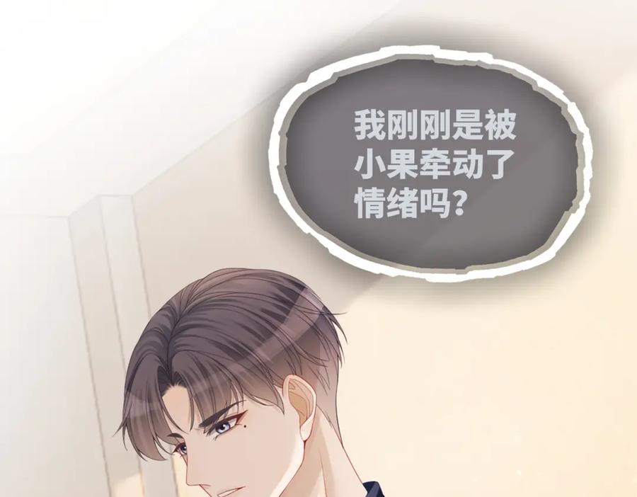 《快穿女配冷静点》第35话 宠妹狂魔 第106页