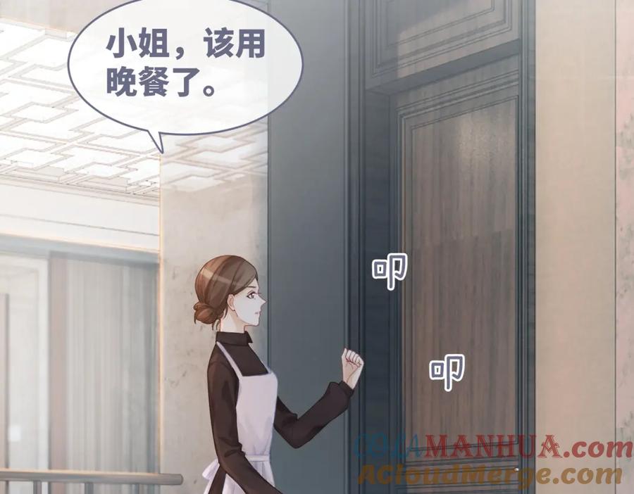 《快穿女配冷静点》第35话 宠妹狂魔 第13页