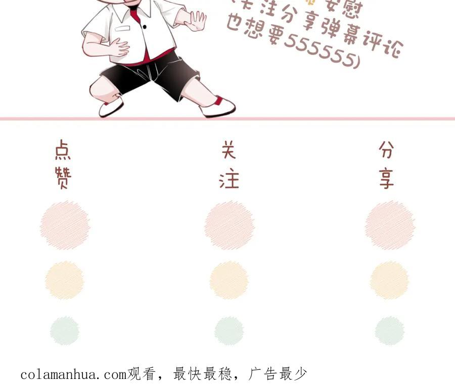 《快穿女配冷静点》第35话 宠妹狂魔 第119页