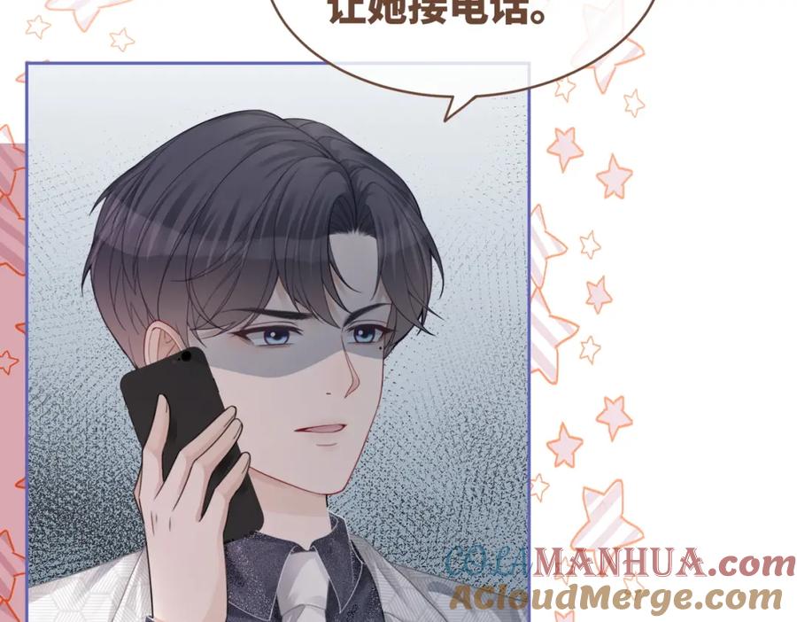 《快穿女配冷静点》第35话 宠妹狂魔 第61页