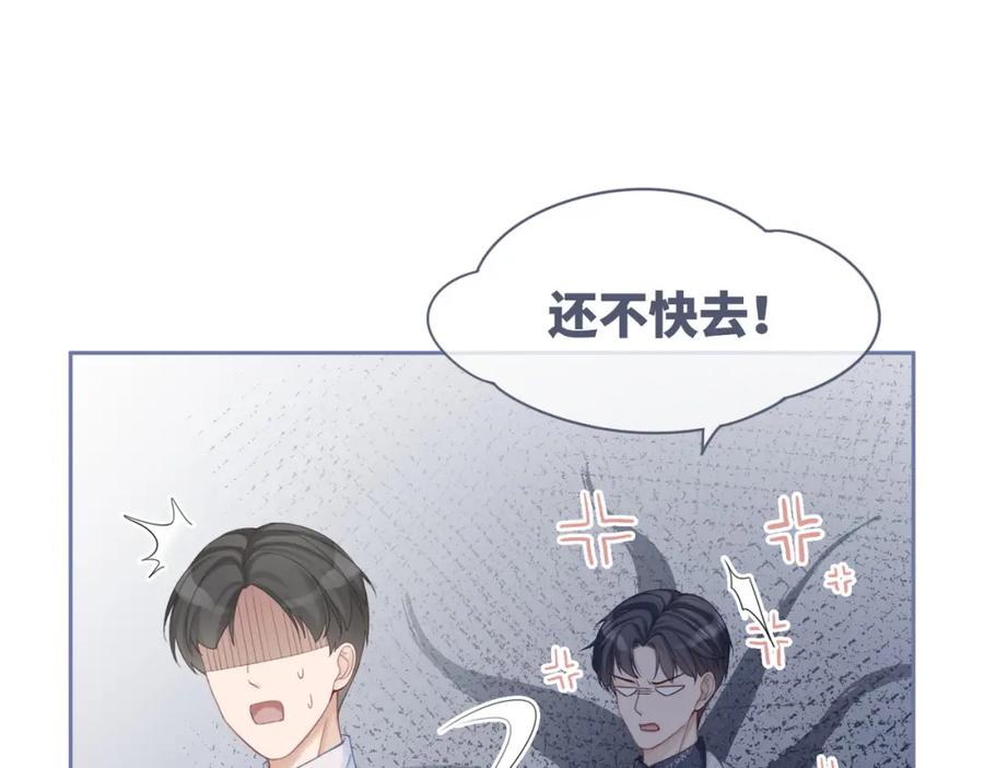 《快穿女配冷静点》第35话 宠妹狂魔 第76页