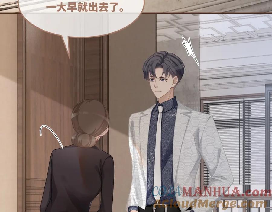 《快穿女配冷静点》第35话 宠妹狂魔 第49页