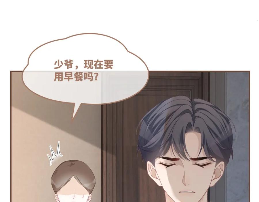 《快穿女配冷静点》第35话 宠妹狂魔 第51页