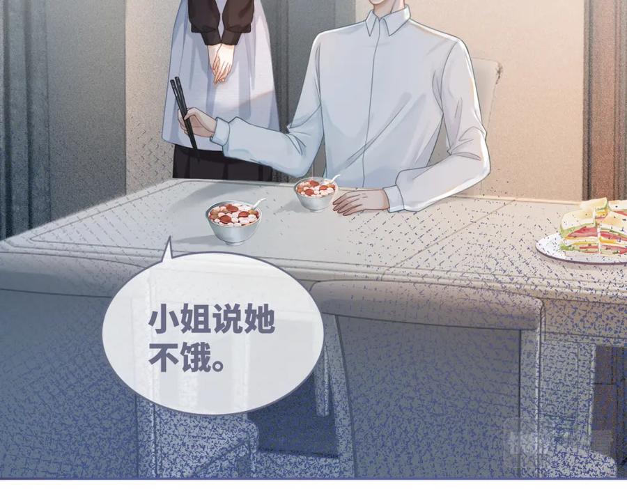 《快穿女配冷静点》第35话 宠妹狂魔 第6页