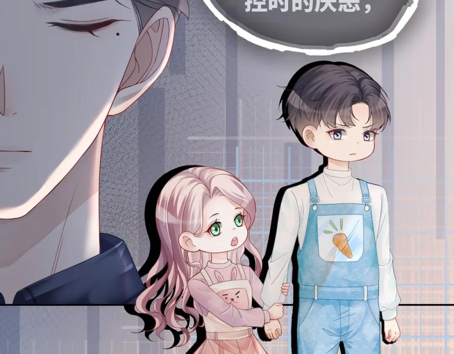 《快穿女配冷静点》第35话 宠妹狂魔 第110页