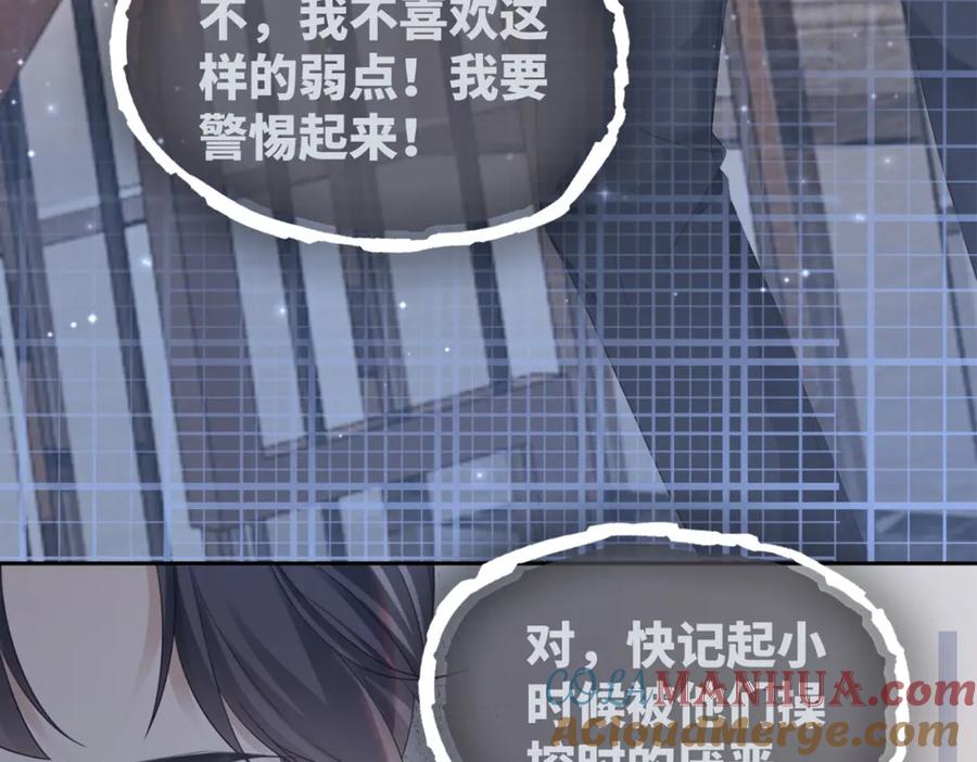 《快穿女配冷静点》第35话 宠妹狂魔 第109页
