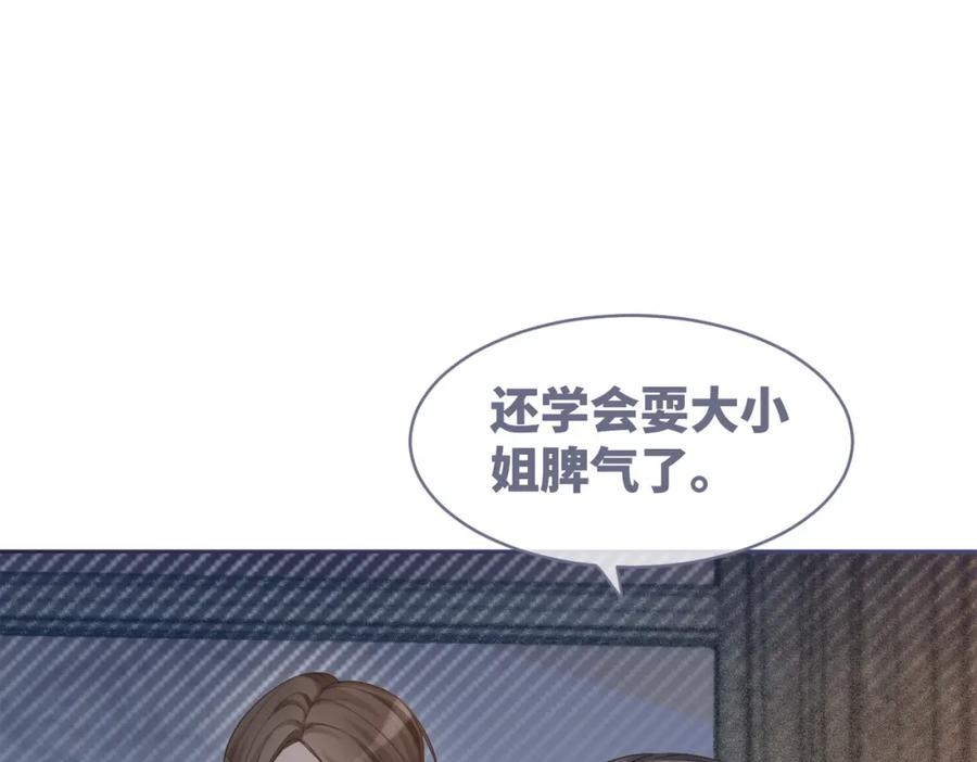 《快穿女配冷静点》第35话 宠妹狂魔 第7页