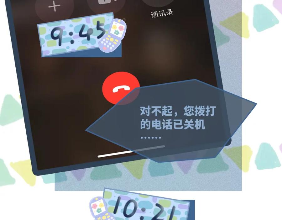 《快穿女配冷静点》第35话 宠妹狂魔 第54页