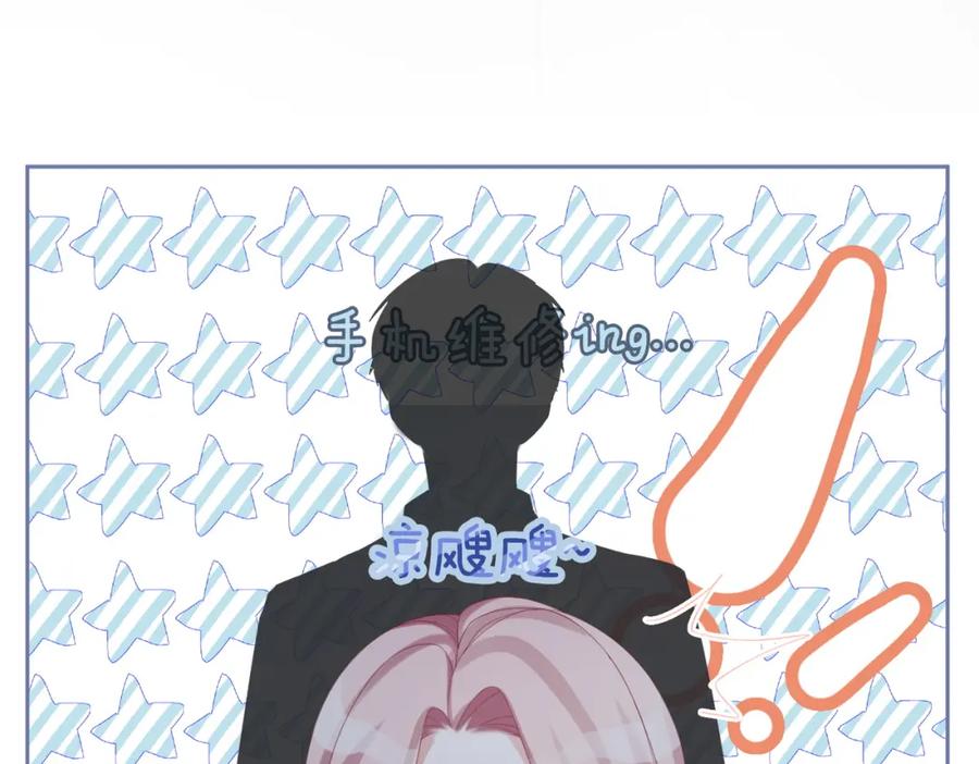 《快穿女配冷静点》第35话 宠妹狂魔 第82页