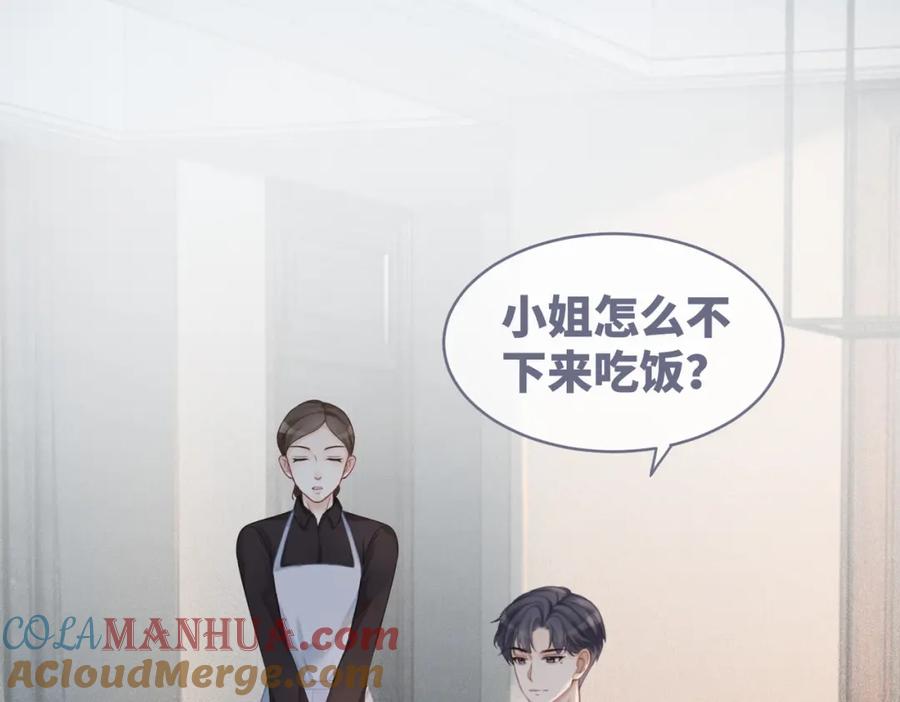 《快穿女配冷静点》第35话 宠妹狂魔 第5页