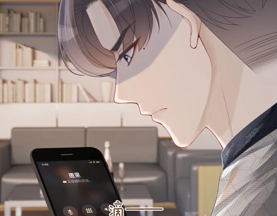 《快穿女配冷静点》第35话 宠妹狂魔 第59页