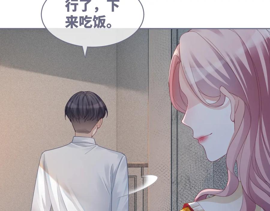 《快穿女配冷静点》第35话 宠妹狂魔 第42页