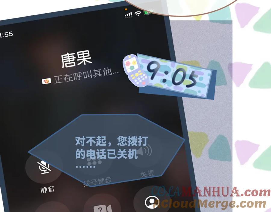《快穿女配冷静点》第35话 宠妹狂魔 第53页
