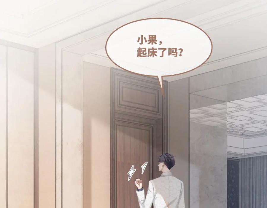 《快穿女配冷静点》第35话 宠妹狂魔 第47页